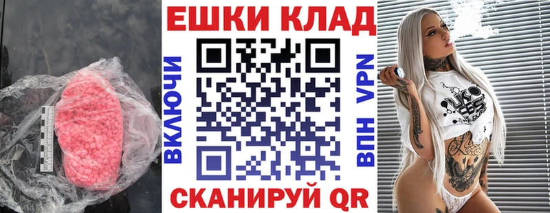 купить наркотик  Тетюши  Экстази XTC 