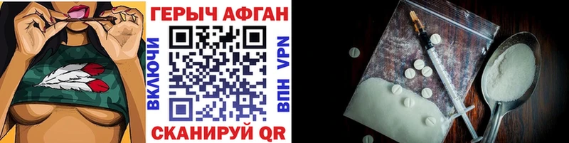 как найти закладки Тетюши ГЕРОИН Афган
