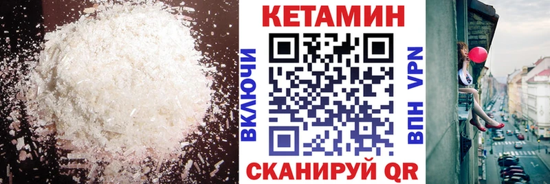 КЕТАМИН ketamine Тетюши