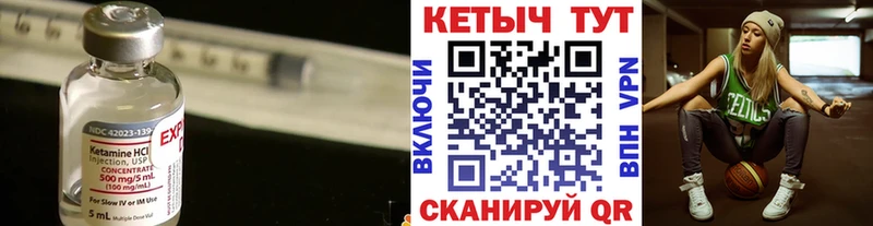 КЕТАМИН ketamine  Тетюши 